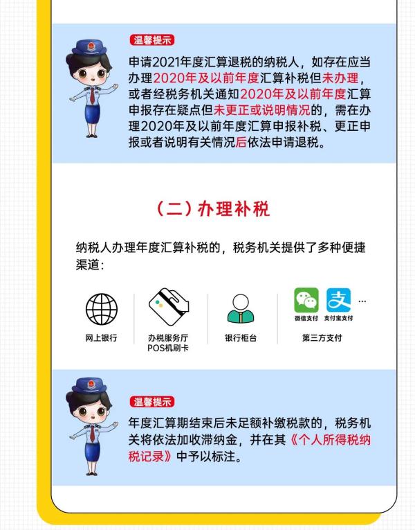 6月30日截止 这笔“退税钱”千万别忘了！