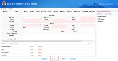丹东车辆购置税退税操作手册（客户端 纳税与退税全流程）